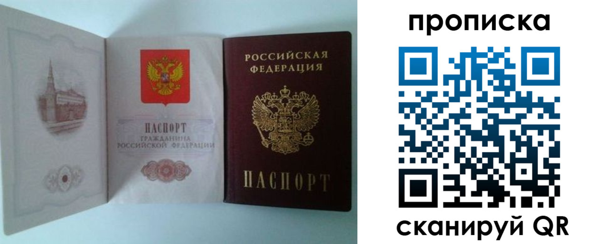 временная регистрация купить в Кеми