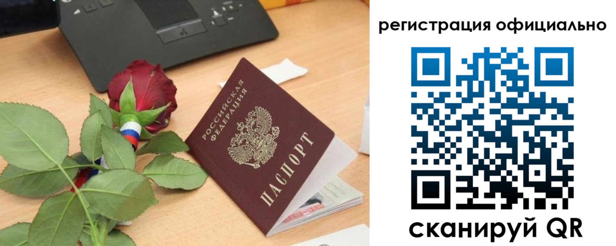 прописка от собственника в Кеми