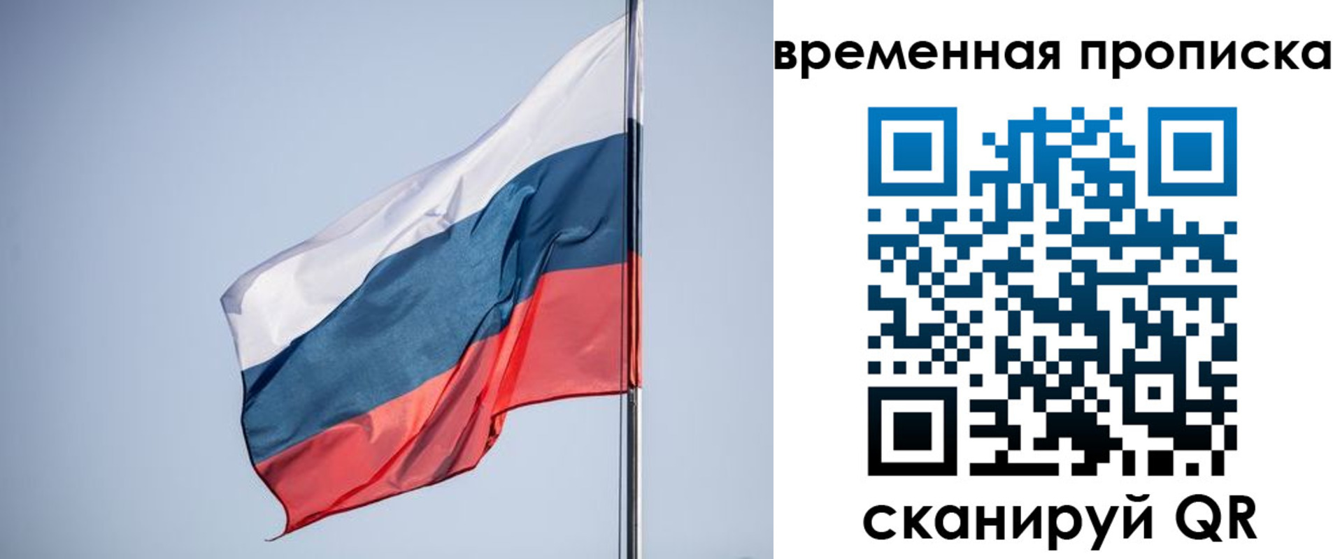 купить прописку в Кеми