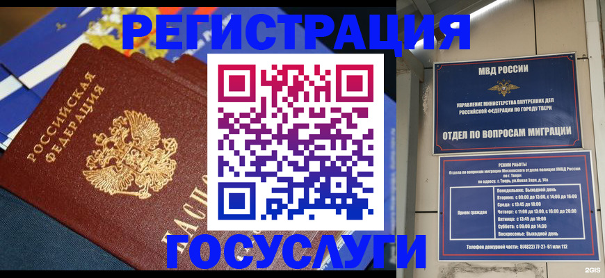 прописка в квартире в Кеми