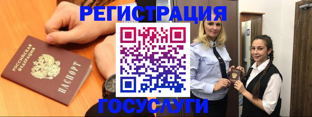 временная регистрация для школы в Кеми
