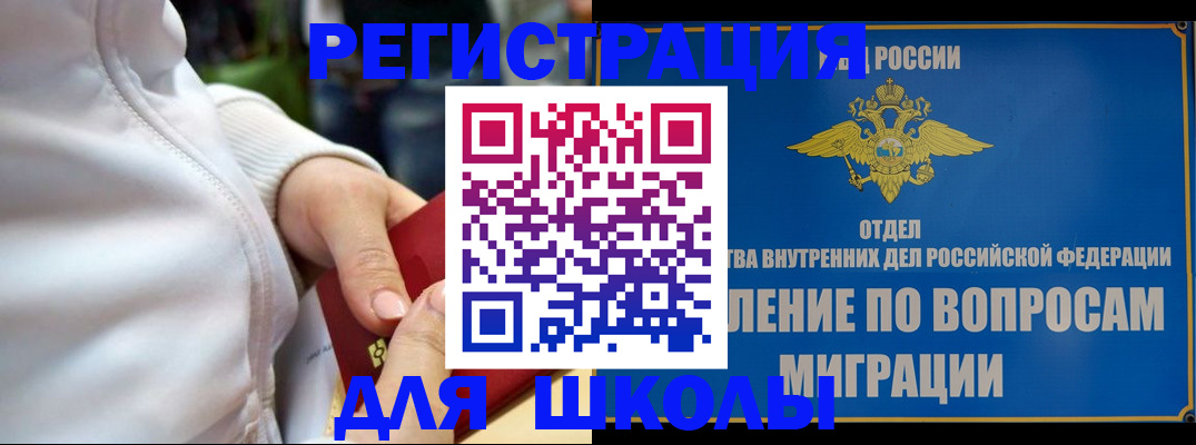 прописка регистрация в Кеми