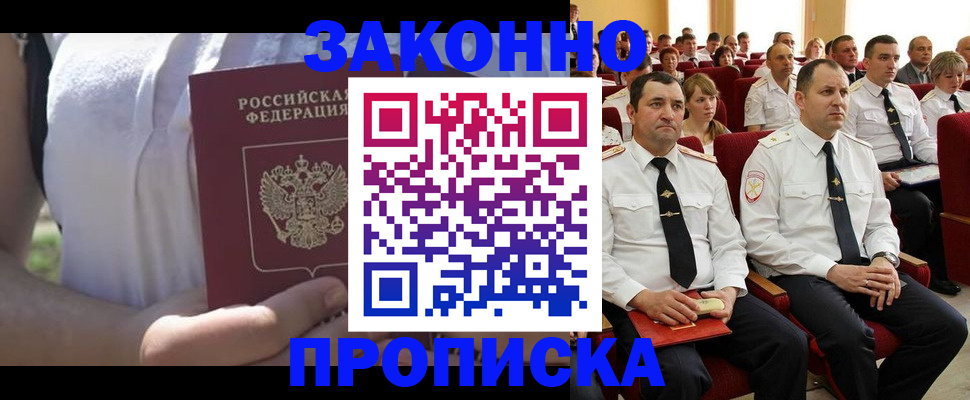 миграционный учет в Кеми