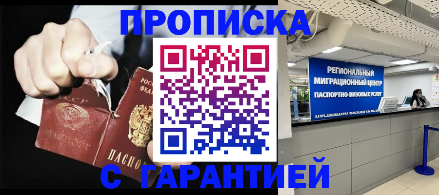 найти адрес прописки в Кеми