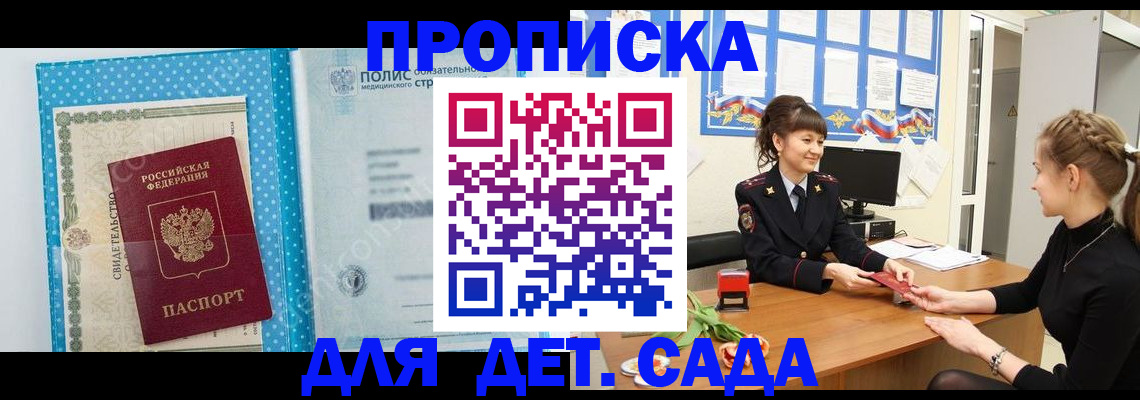 временная регистрация поиск в Кеми