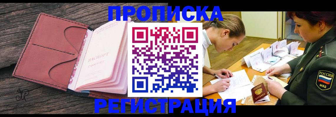 прописка гарантия в Кеми